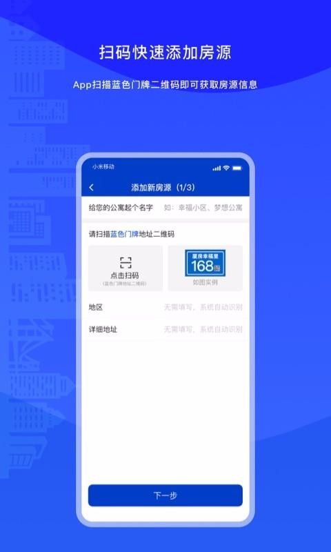 厦房百姓
