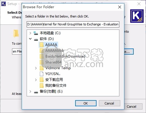 Kernel for GroupWise to Exchange(文件传输)