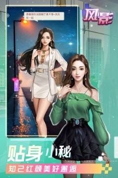 风影游戏