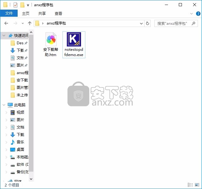 Lotus Notes to PDF(邮件文件导出PDF工具)