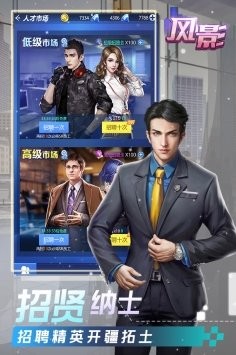 风影游戏