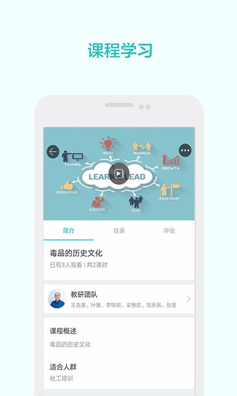 禁毒社工学院
