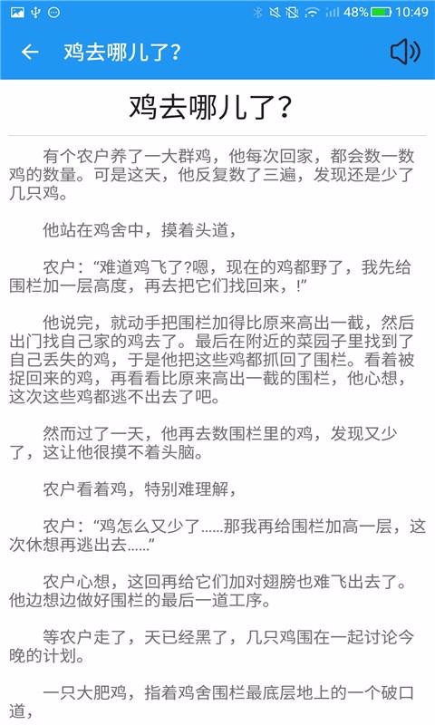 米加小镇：故事(1)