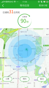 一步出行
