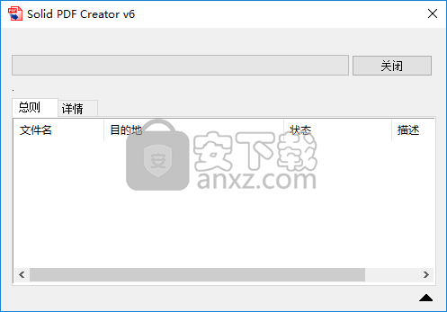 Solid PDF Creator(pdf虚拟打印机)