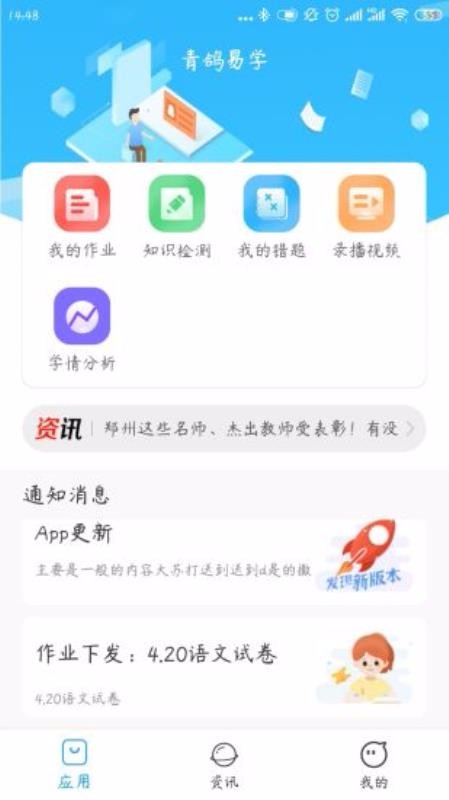 青鸽易学