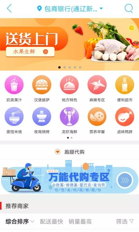 乐享通辽
