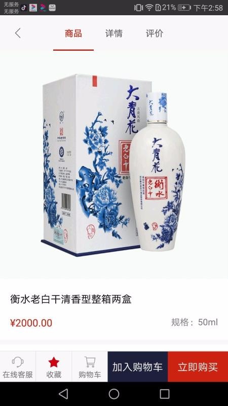 酒掌柜