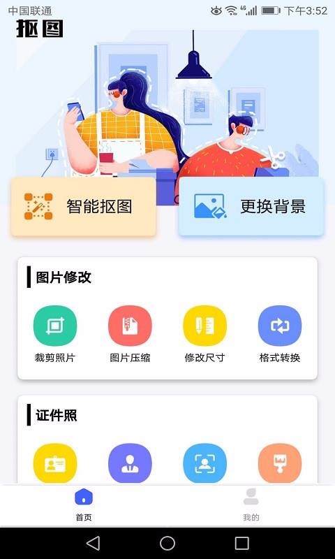 抠图(4)