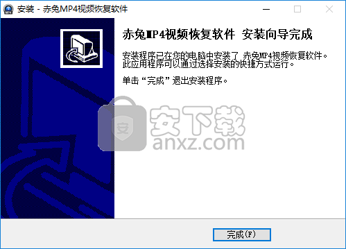 赤兔MP4视频恢复软件