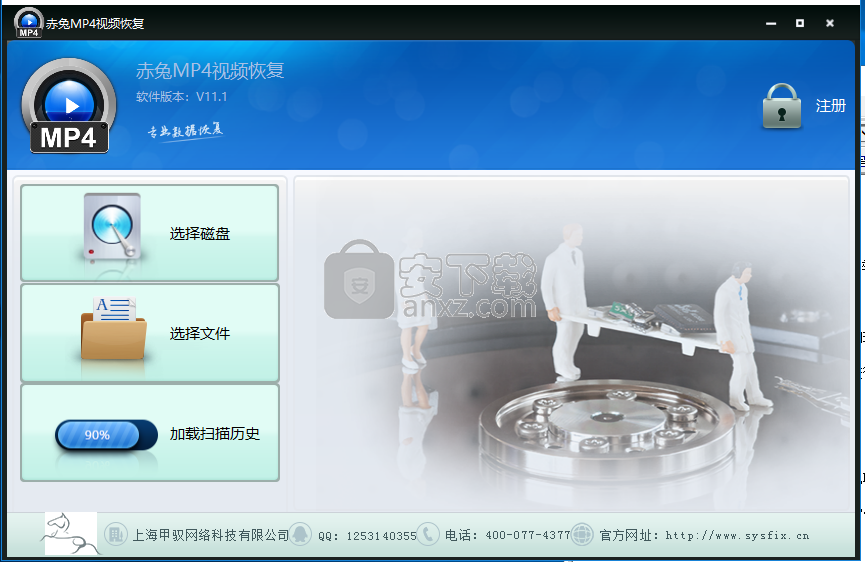 赤兔MP4视频恢复软件
