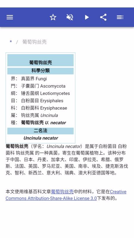 植物病害(3)