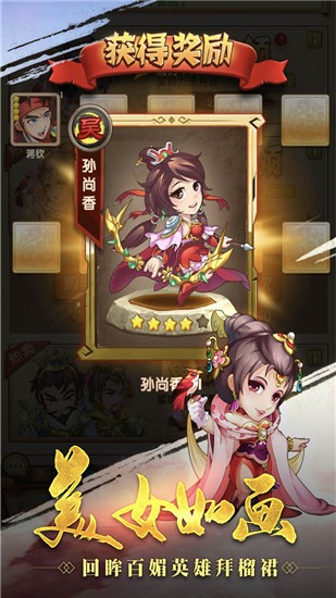 非常三国志