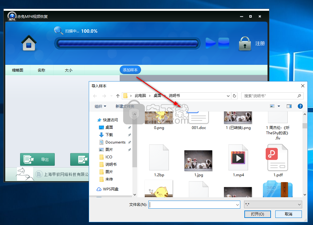 赤兔MP4视频恢复软件