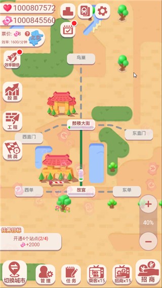 进站请刷卡