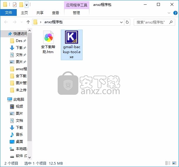 Kernel Gmail Backup Tool(Gmail备份工具)