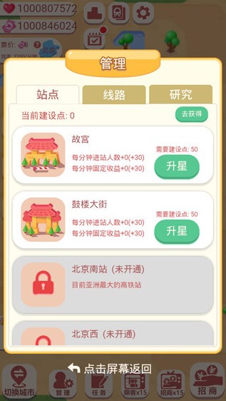 进站请刷卡
