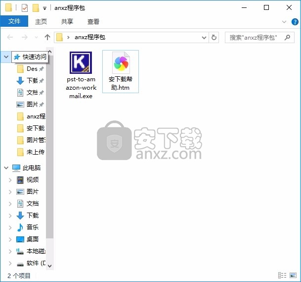 Import PST to Amazon WorkMail(PST文件迁移工具)