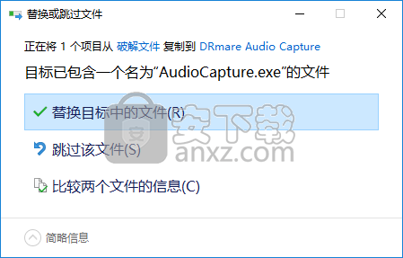 DRmare Audio Capture(音频捕捉软件)