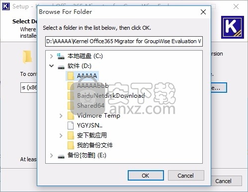 office 365 for groupwise(office 365数据迁移工具)