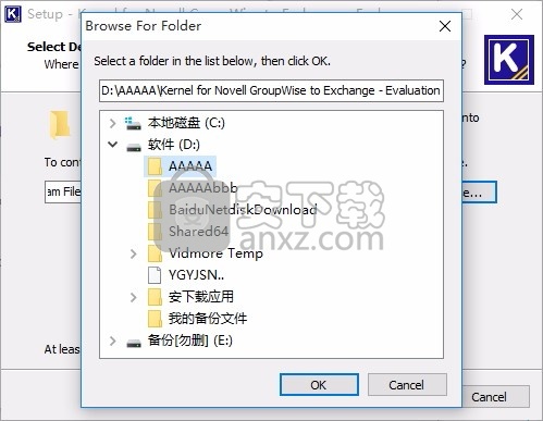 Nowell GroupWise to Exchange(电子邮件迁移)