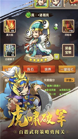 非常三国志