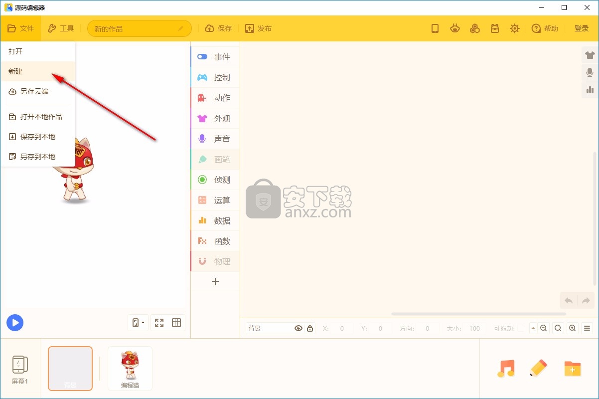编程猫mod编辑器