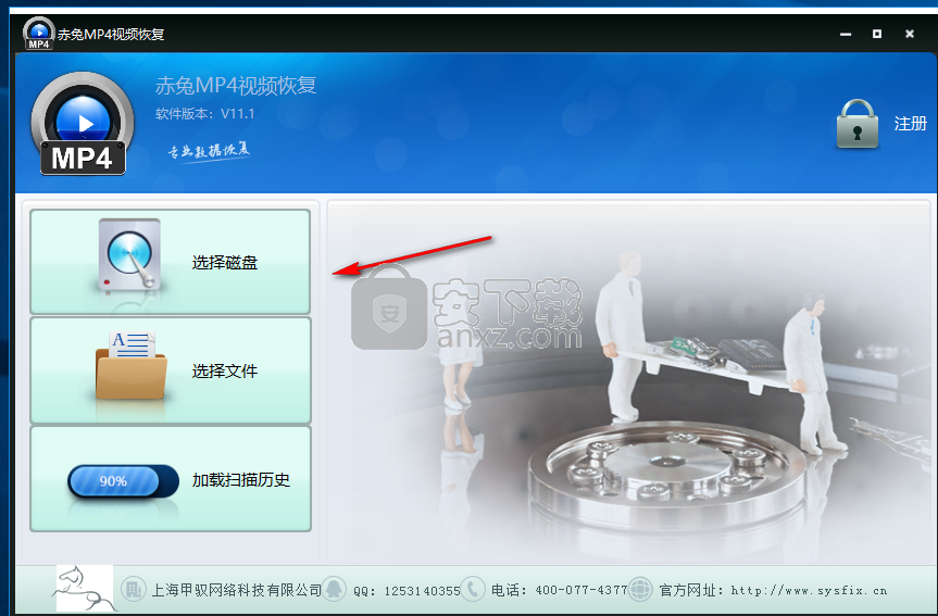 赤兔MP4视频恢复软件