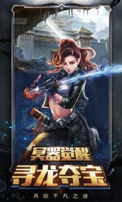探险家手记