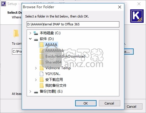Kernel IMAP to Office 365(IMAP文件迁移工具)
