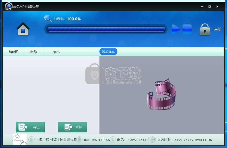 赤兔MP4视频恢复软件