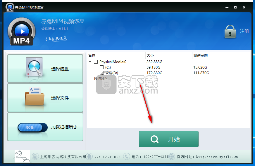 赤兔MP4视频恢复软件