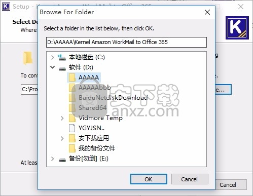Amazon WorkMail to Office 365(邮箱数据迁移工具)