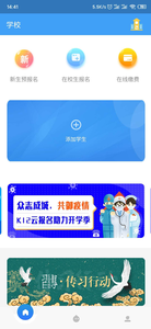 k12校园