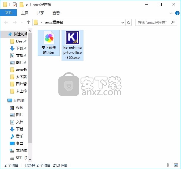 Kernel IMAP to Office 365(IMAP文件迁移工具)