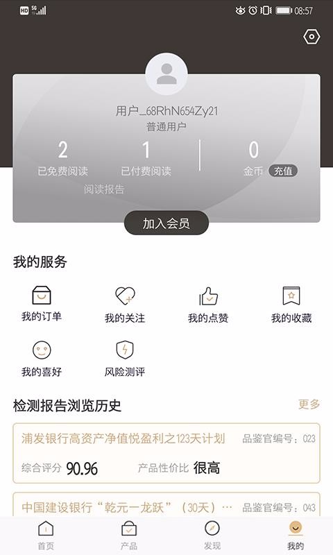 辨险识财