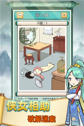 神探小秀才