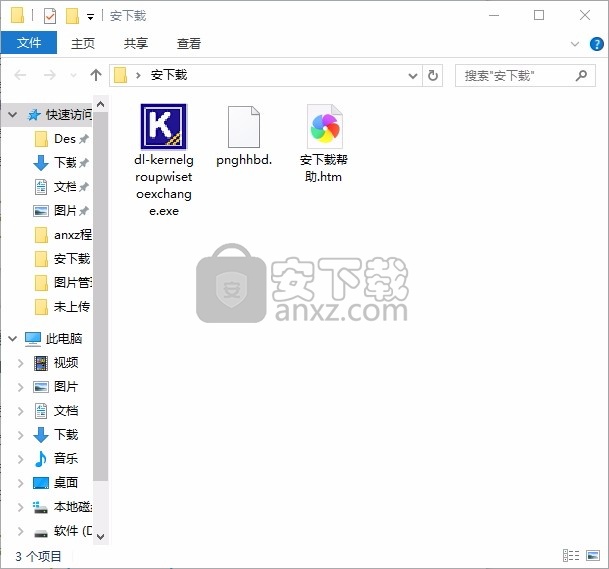 Nowell GroupWise to Exchange(电子邮件迁移)