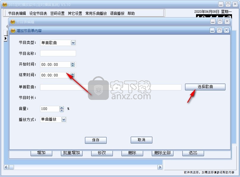 365定时播放软件