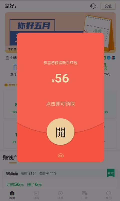 瓜子掘金