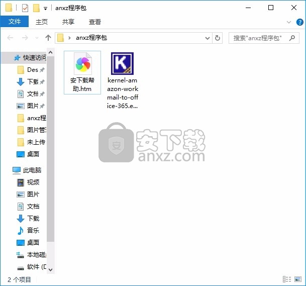 Amazon WorkMail to Office 365(邮箱数据迁移工具)