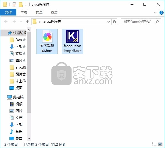 Kernel for Outlook to PDF(文件格式转换工具)