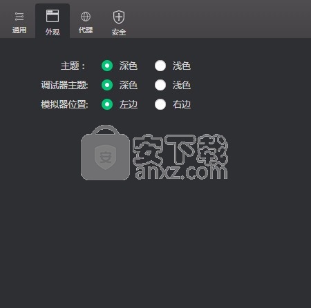 微信开发者工具