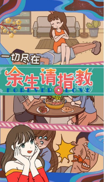 余生请指教