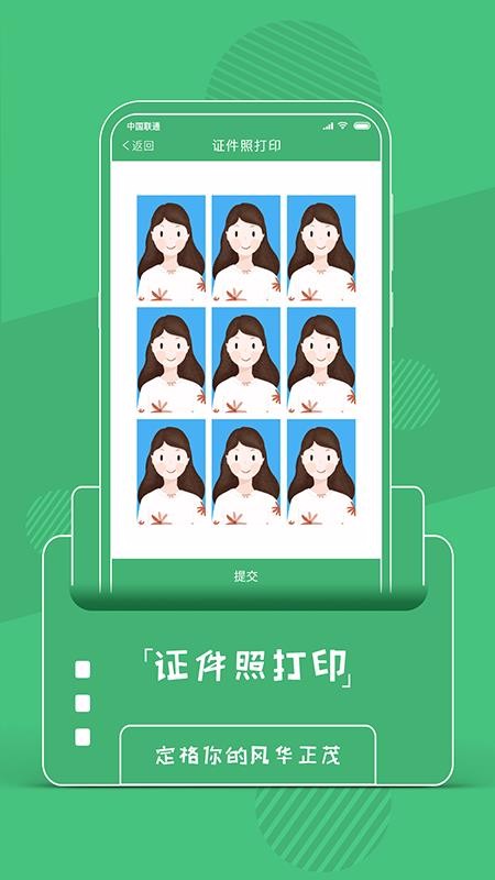 印箱