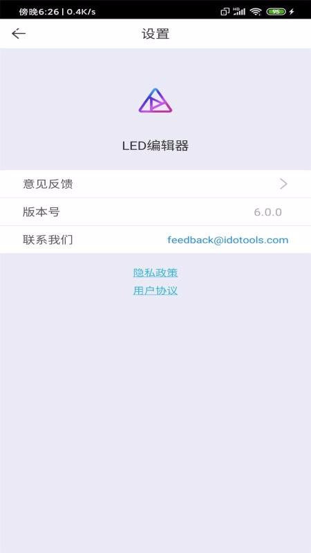 LED编辑器(1)