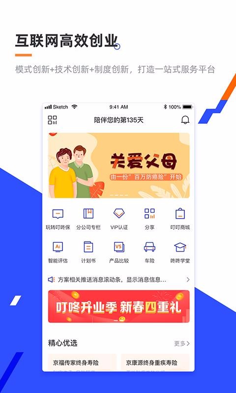叮咚保
