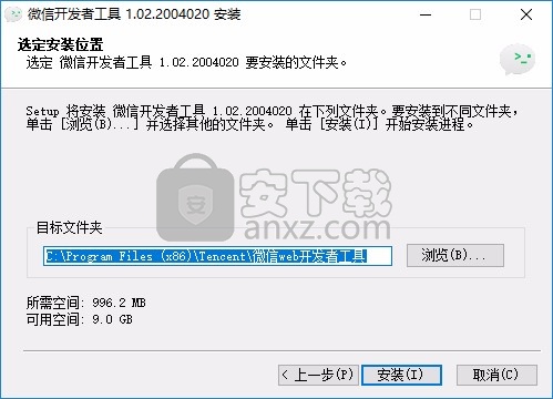 微信开发者工具