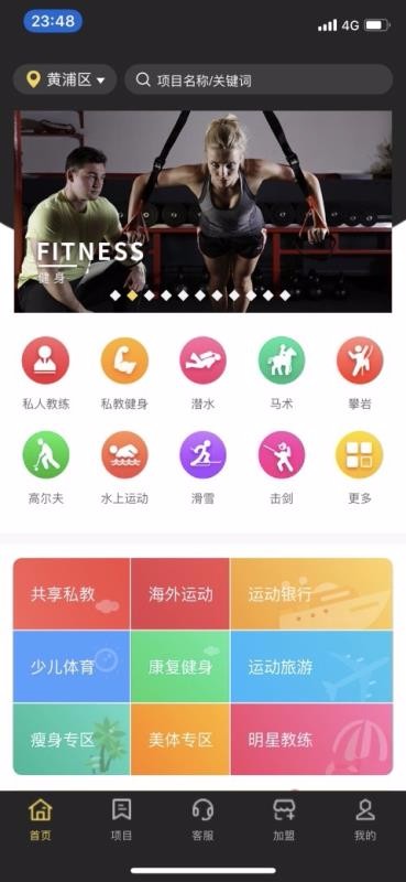 2024年全民健身线上运动会