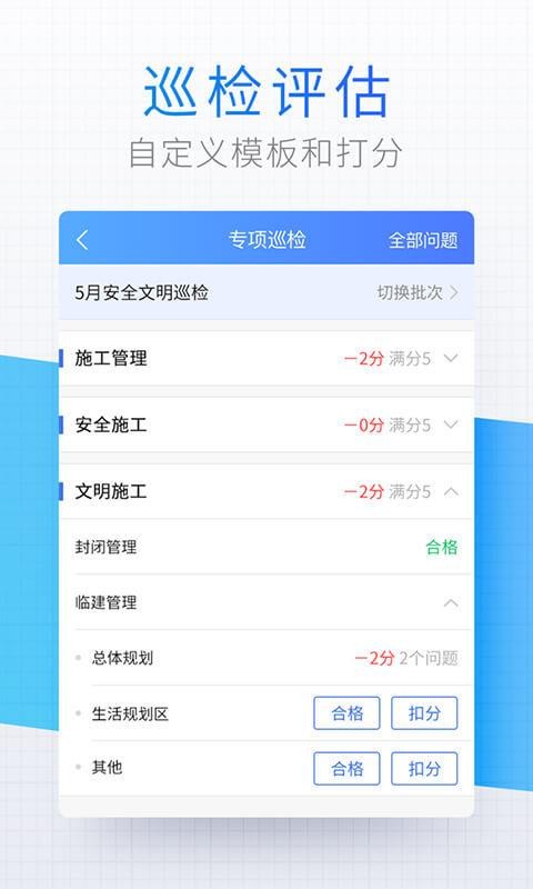 明源移动质检(4)